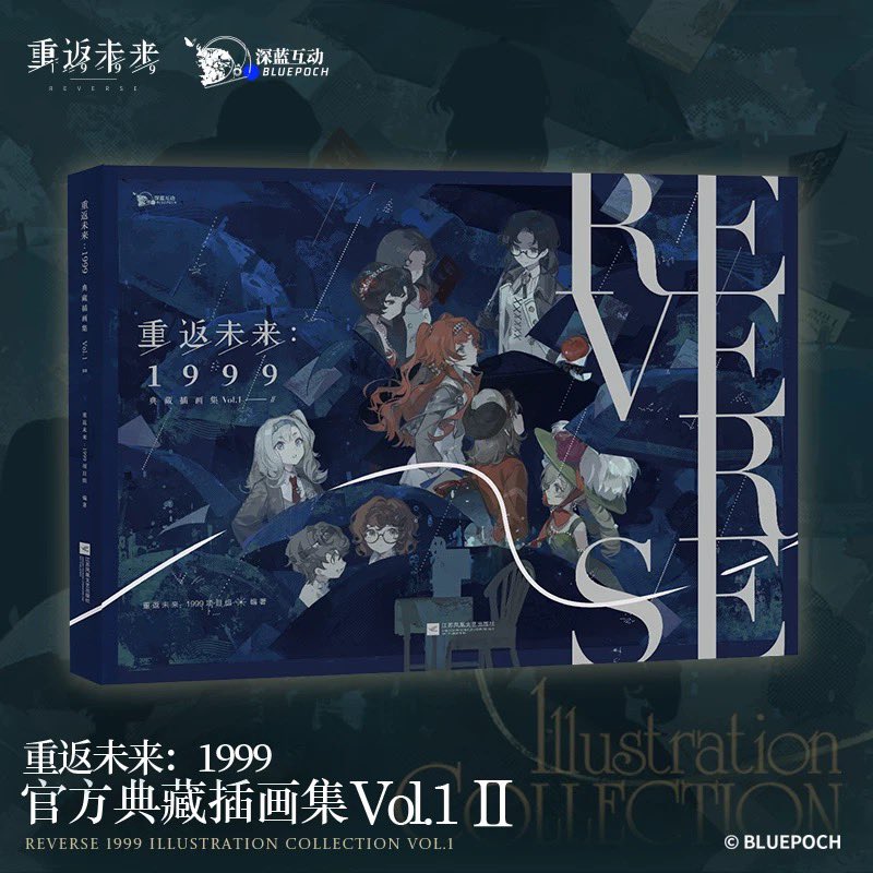 リバース：1999 公式挿画集の販売ページがタオバオに出来てますので