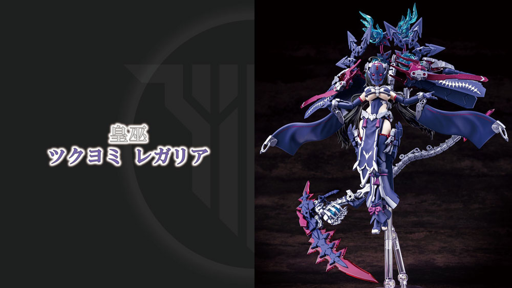 皇巫 ツクヨミレガリア 2025年1月15日ご予約受付開始！ ＃メガミ