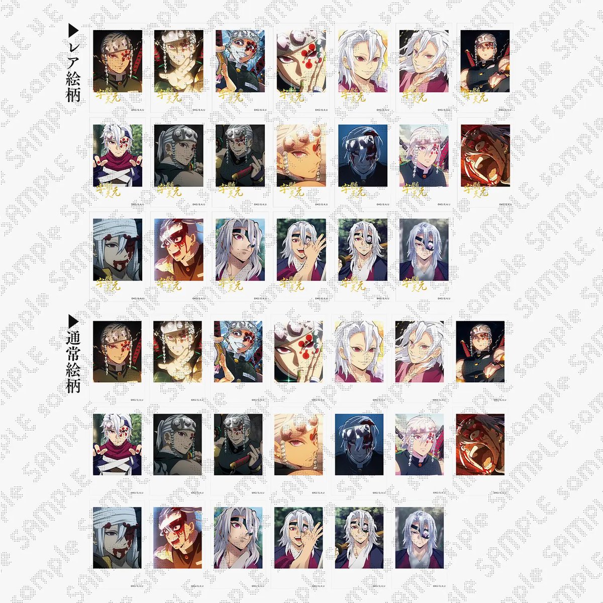 お知らせ⑦】 『アニメ「鬼滅の刃」-柱カフェ-』関連の以下商品は本日