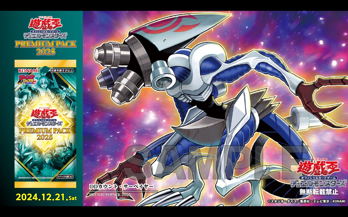 ジャンプフェスタ2025 #遊戯王JF2025 会場でもご購入いただけます