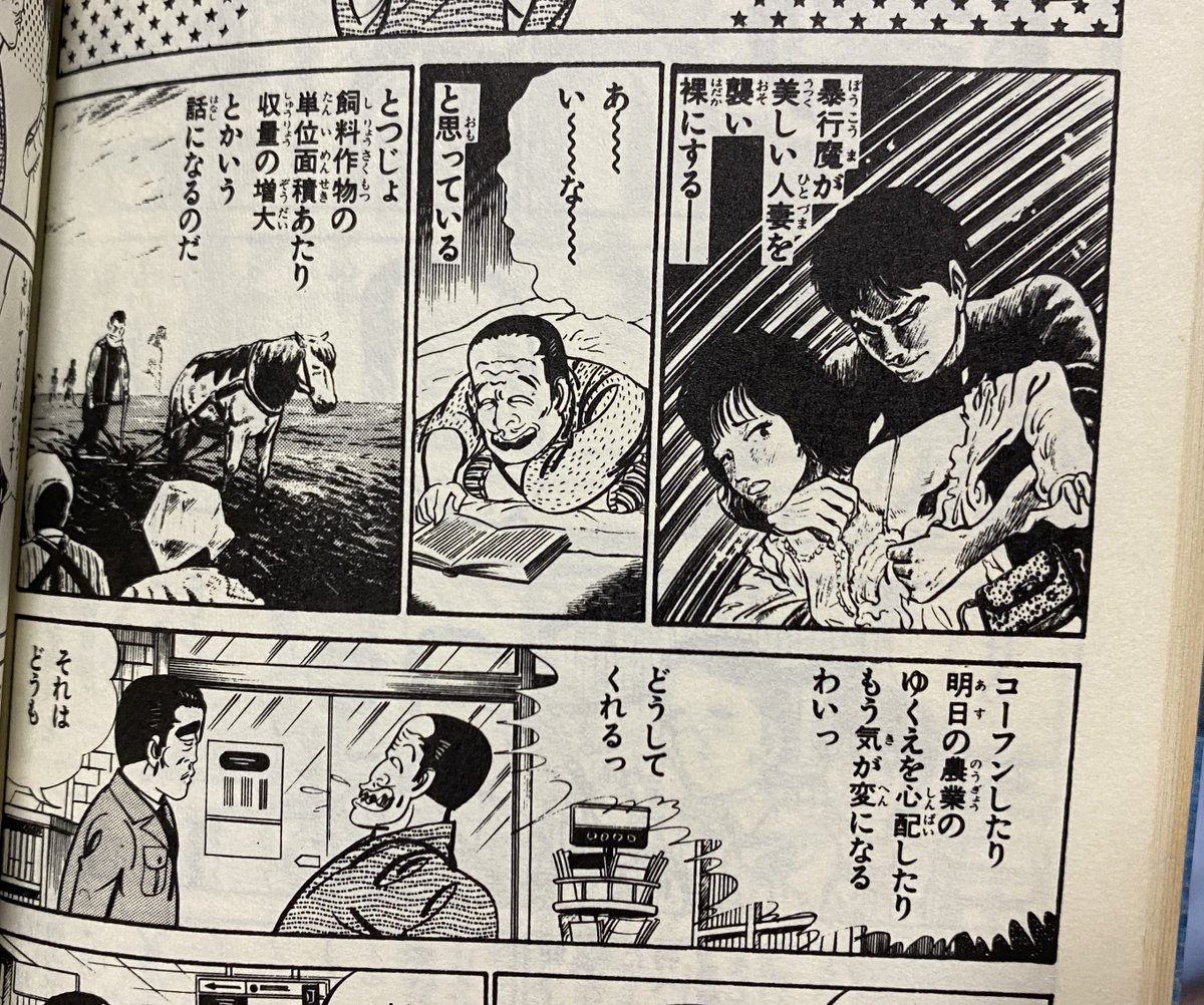 山上たつひこ先生のマンガに確かそんな話があったこれだ。官能