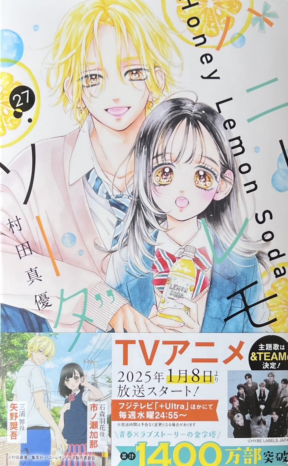 ハニーレモンソーダ 1〜17巻＋side stories ハニーレモンソーダ 1-17