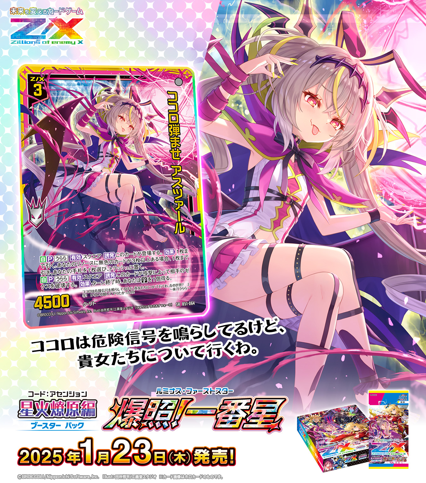 ゼンゼロ ゼンレスゾーンゼロ KIRABASE 台湾 カフェ ライト カード