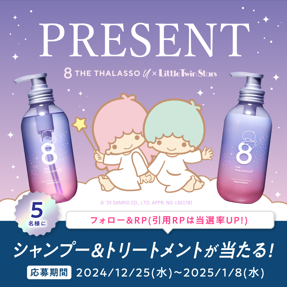 キキ&ララ限定デザインを5名様に！ プレゼントキャンペーン開催