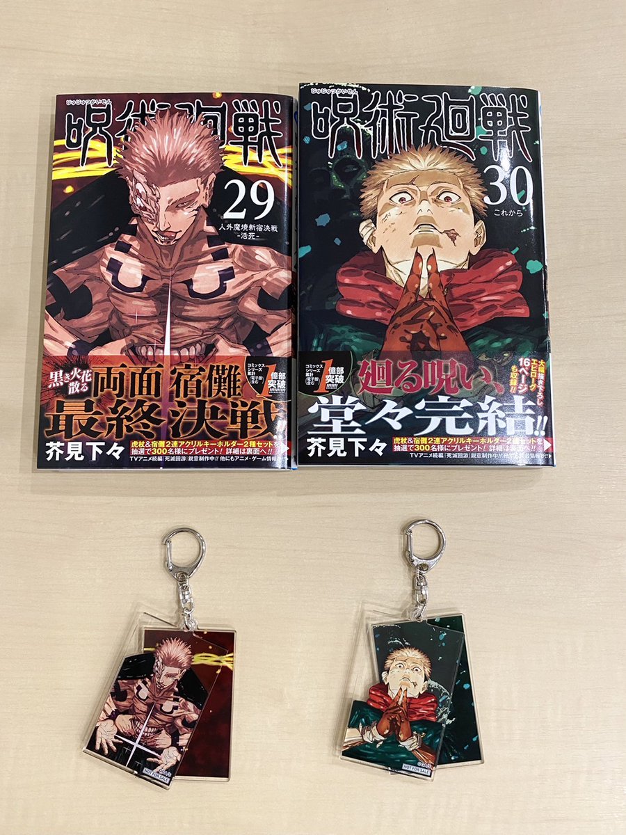 呪術廻戦全巻⭐︎1〜30巻セット＋0.5巻＋0巻＋スタートガイド＋公式