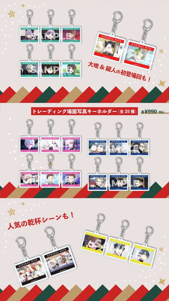 ◤◢◤アクキー&アクリルチャーム発売中◢◤◢ #ハンドレ の各種