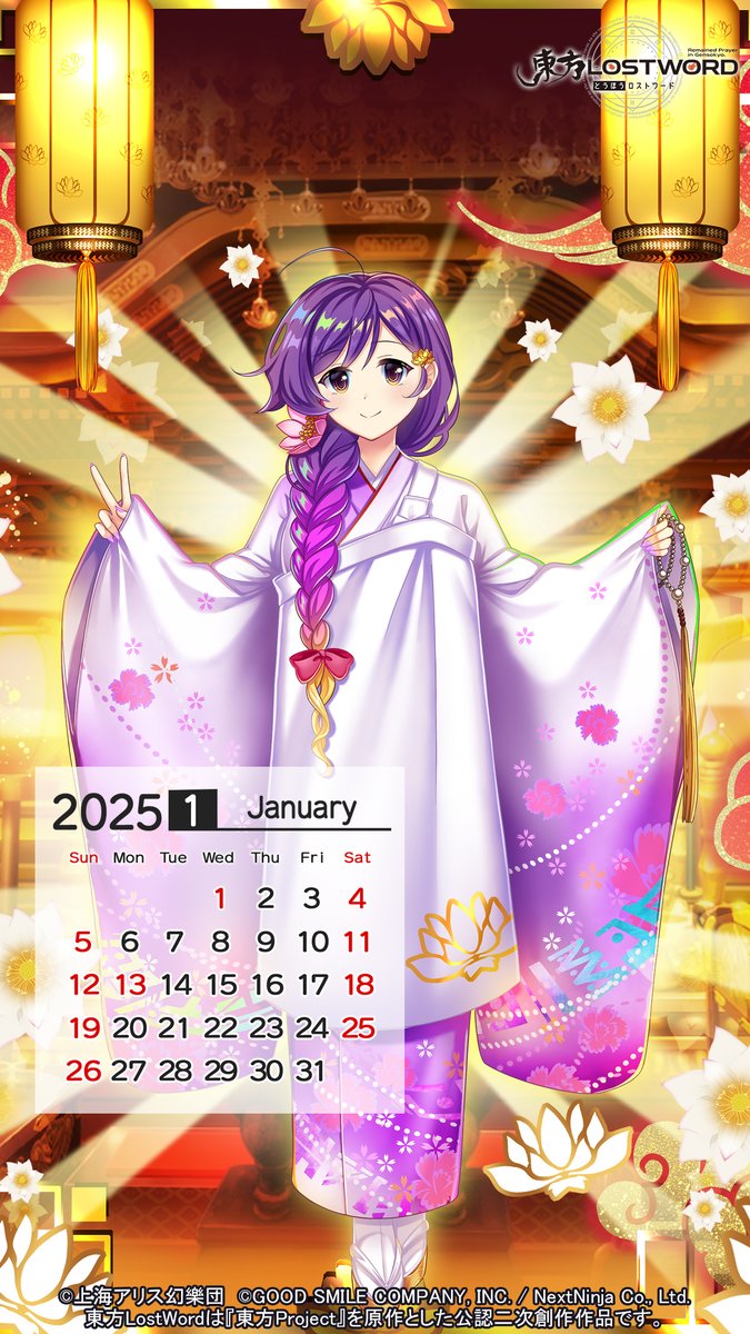 📢2025年1月カレンダー✨ 第4️⃣弾を公開❗ #聖白蓮 の 1月カレンダー