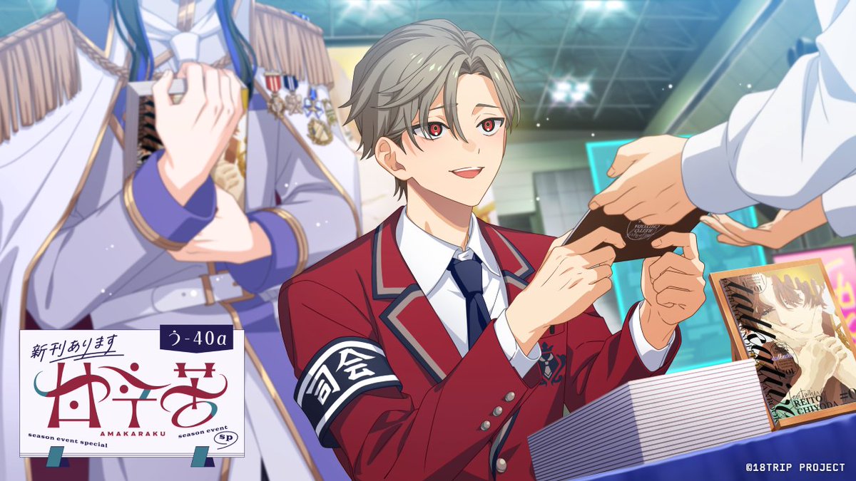 ✈️イベント開催中✈️ シーズンイベント～昼班SP～『う-40α 甘辛苦