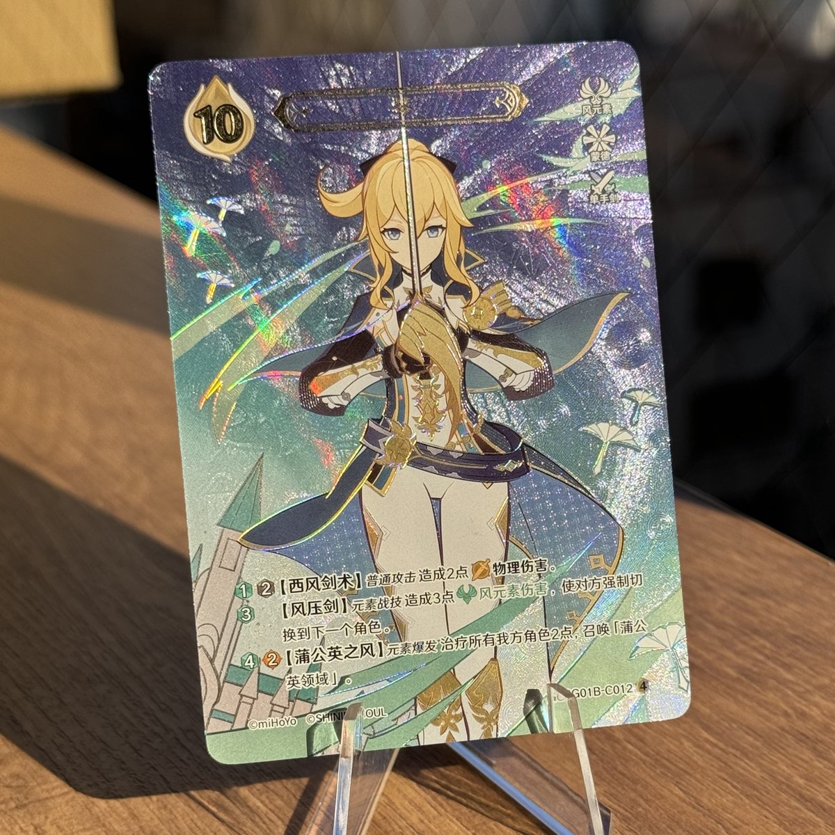 こちら賞品のランク4カードの実物画像となります！ リアル七聖召喚