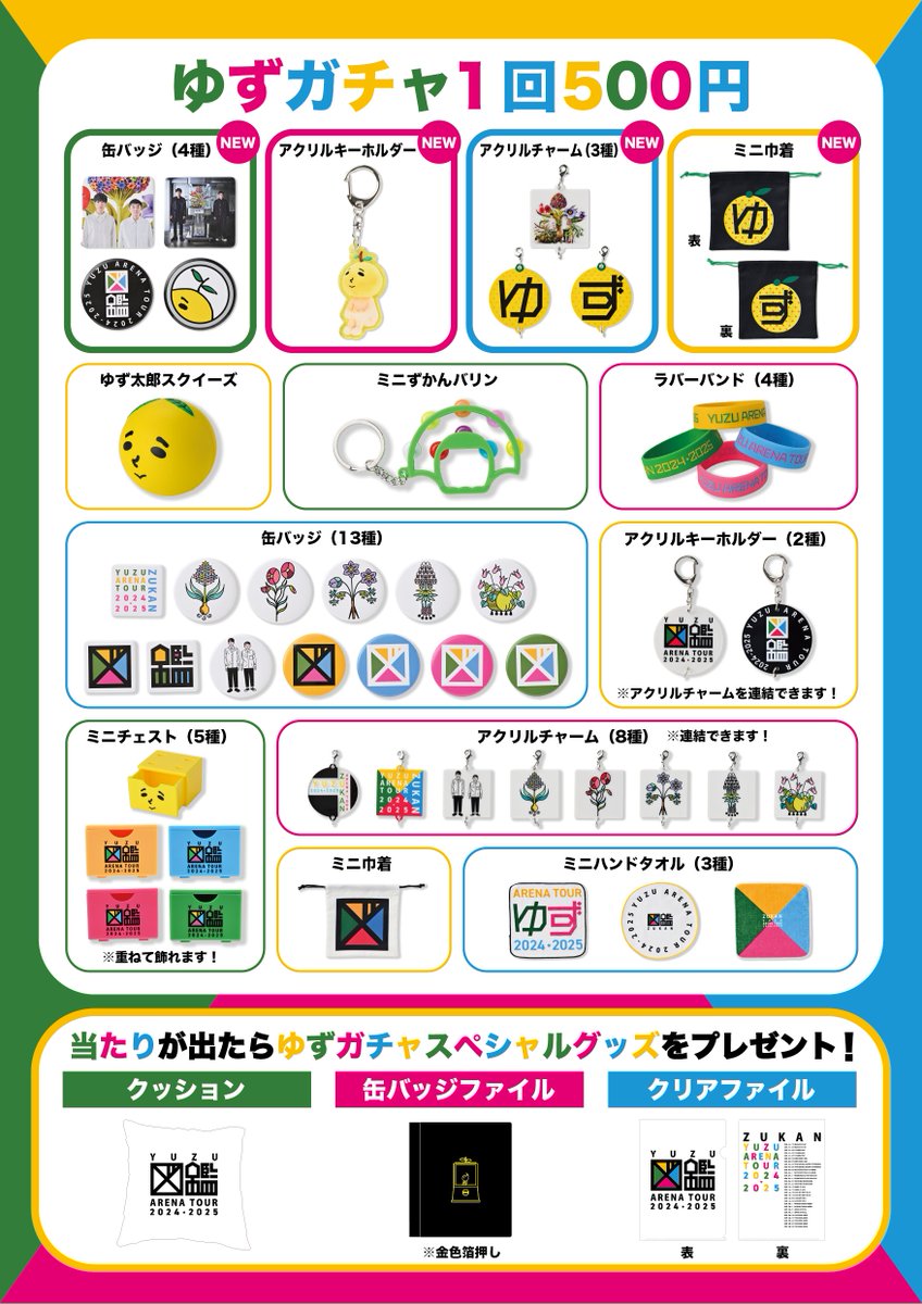 YUZU ARENA TOUR 2024-2025 図鑑 Supported by NISSAN SAKURA 大阪城