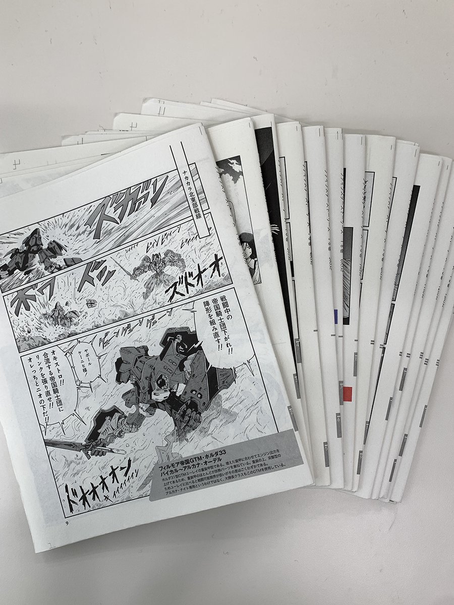 ファイブスター物語」単行本第18巻の発売日が、2025年3月10日に決定