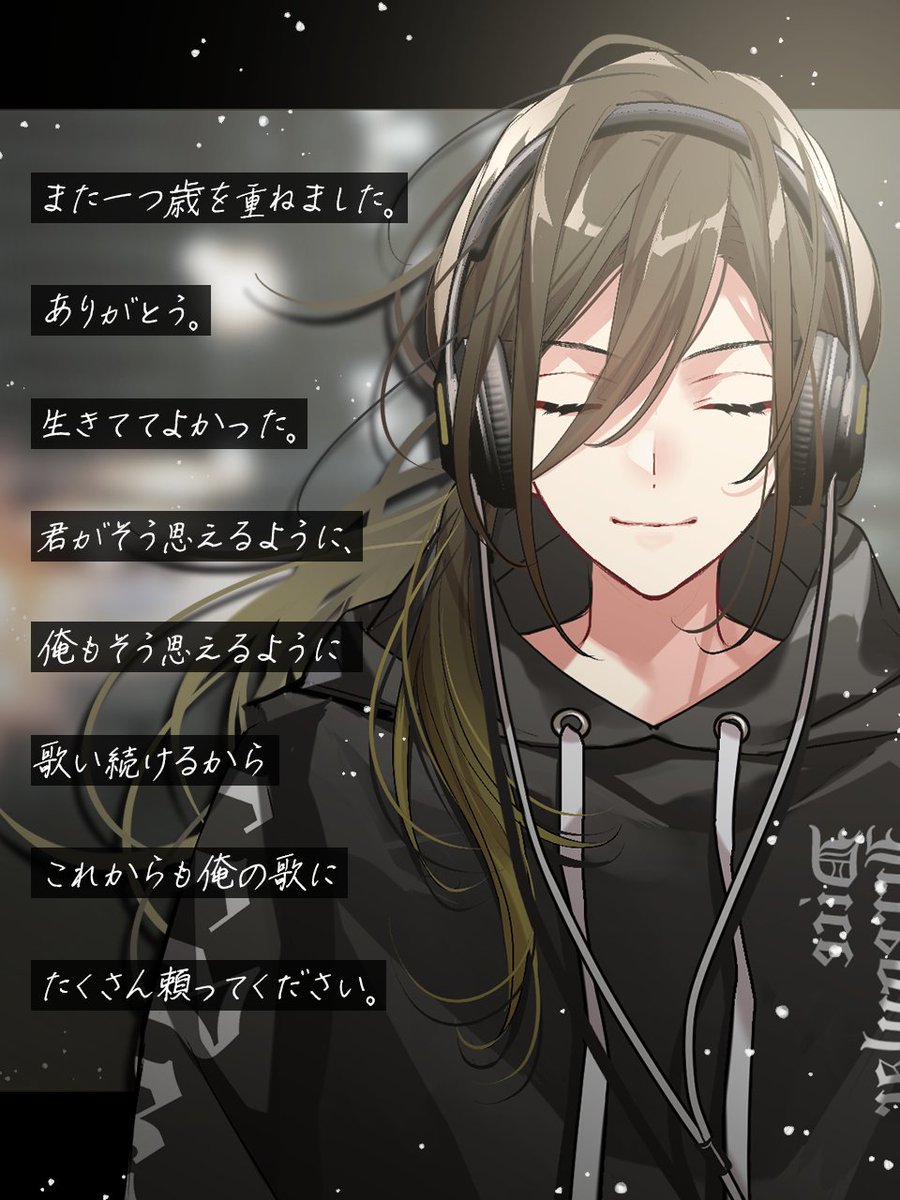 歌い続ける理由をくれてありがとう。 この年齢になって音楽一本で生き