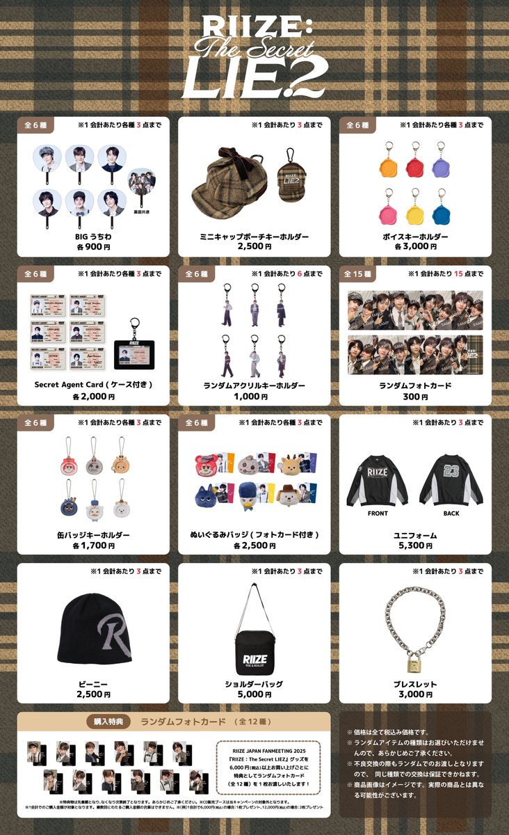 RIIZE JAPAN FANMEETING 2025『RIIZE：The Secret LIEZ』のグッズ販売