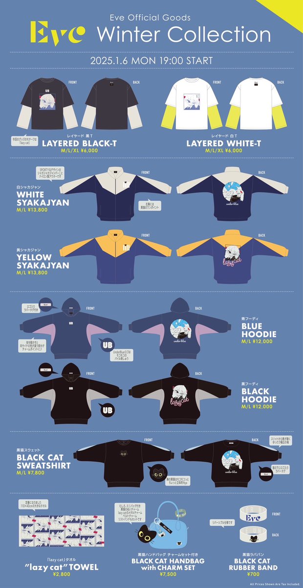 Eve Official Goods Winter Collection 事後通販のご案内❄️ 🔹2025/1