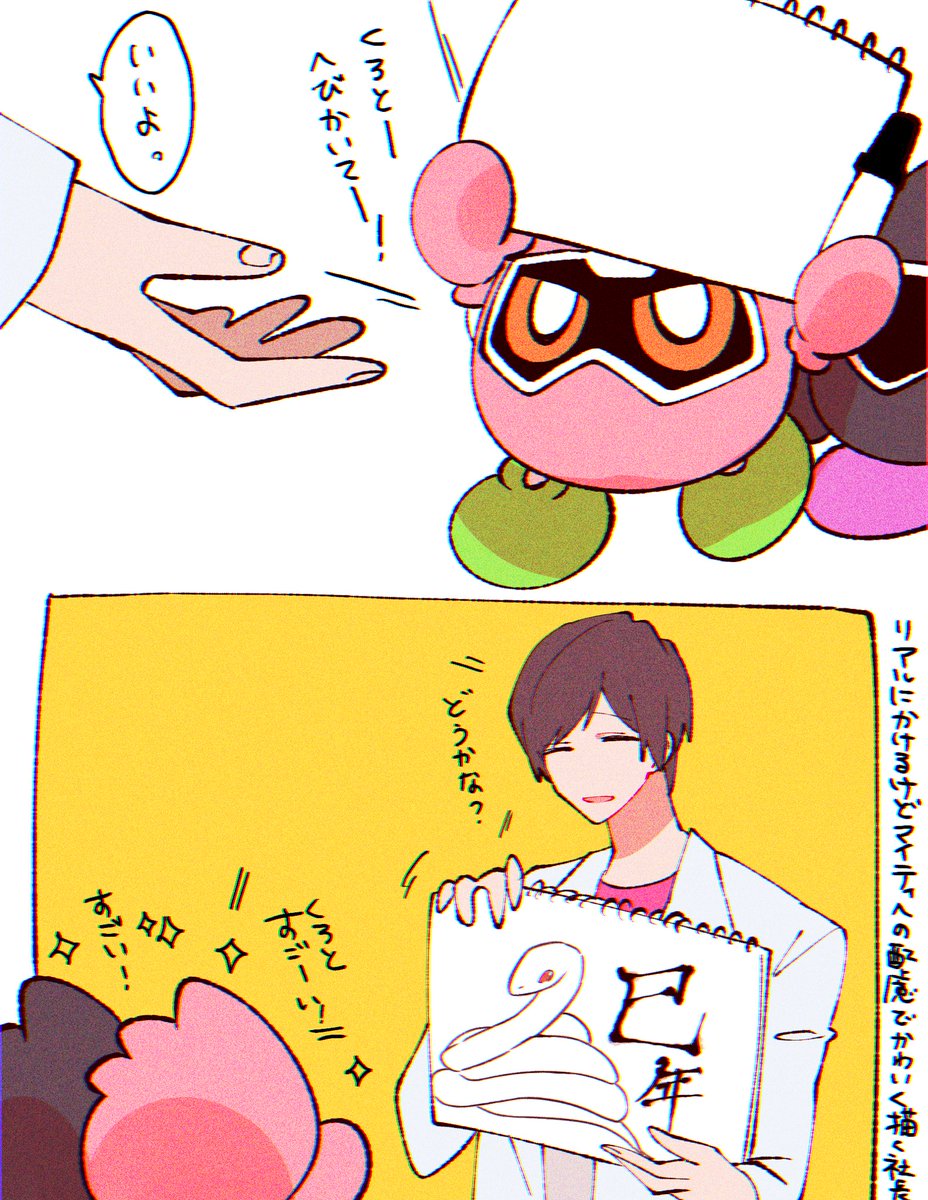 🐍 | ₆ ₃ さんのマンガ | ツイコミ(仮)