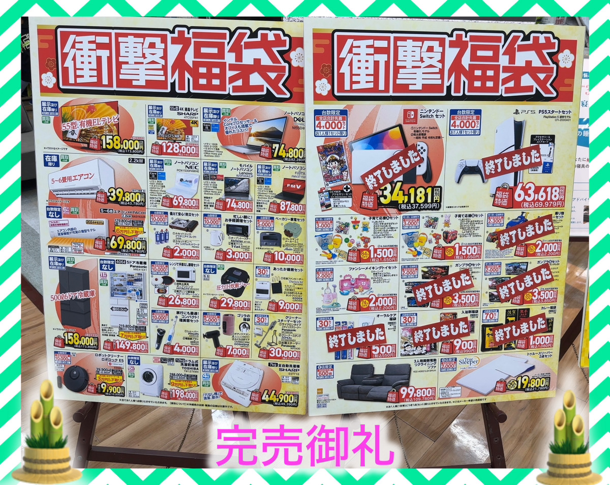 LABI1 LIFE SELECT高崎】 おかげさまで創業50周年 50年分の感謝を込め