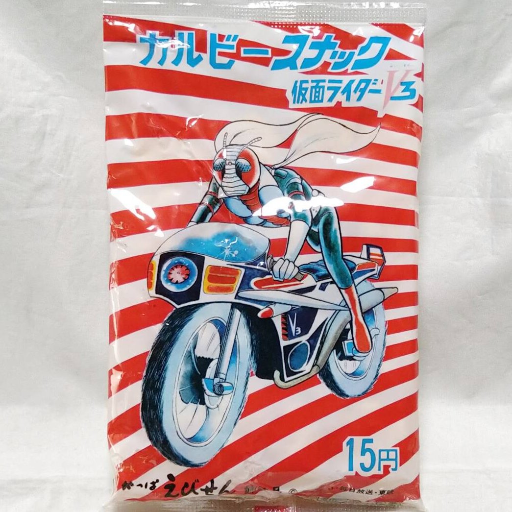 仮面ライダーよもやま話 『仮面ライダーV3』 1973年2月『仮面ライダー