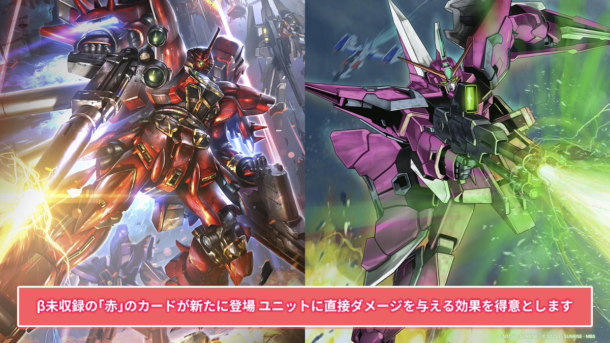 赤緑ネオジオン デッキ 調整パーツ付き ガンダムカードゲーム ガンダム