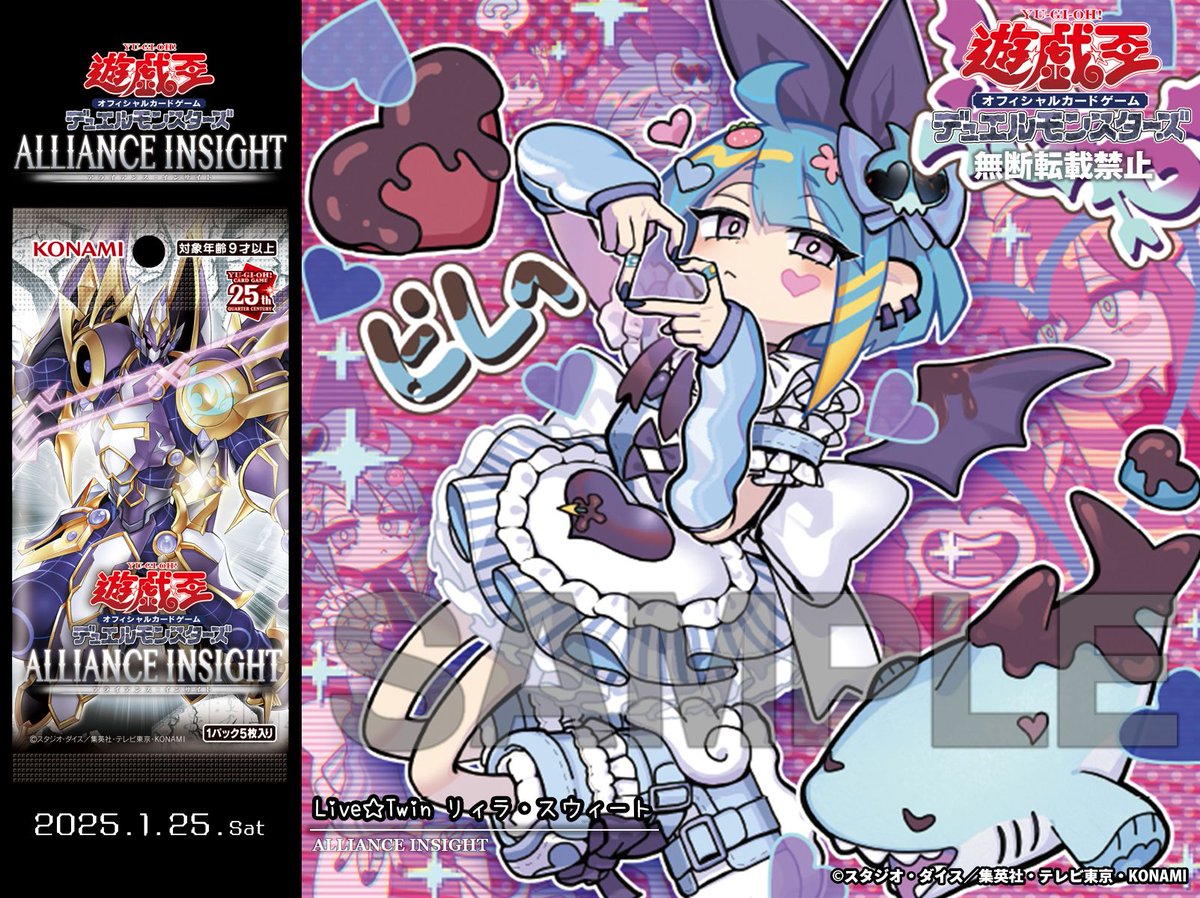 遊戯王の日 Live☆Twin リィラスウィート プレイマット③ 遊戯王の日