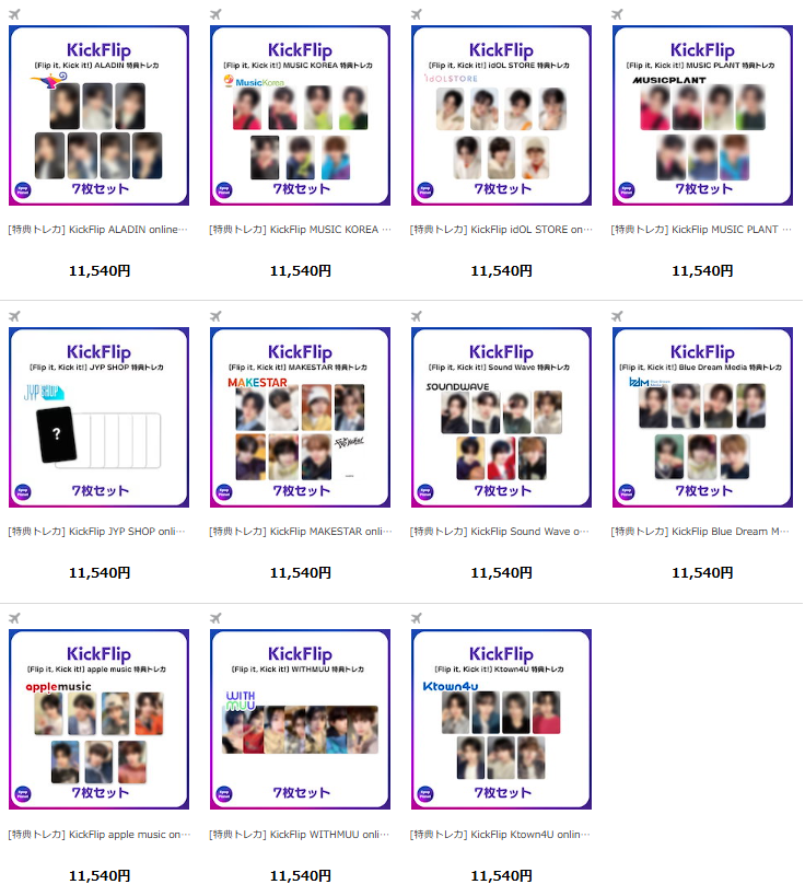 KickFlip 『Flip it, Kick it!』 online特典トレカ絵柄公開されました