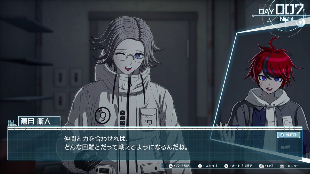 ハンドラ キャラクター紹介】 ＜蒼月衛人＞ CV. #櫻井孝宏 真っすぐな