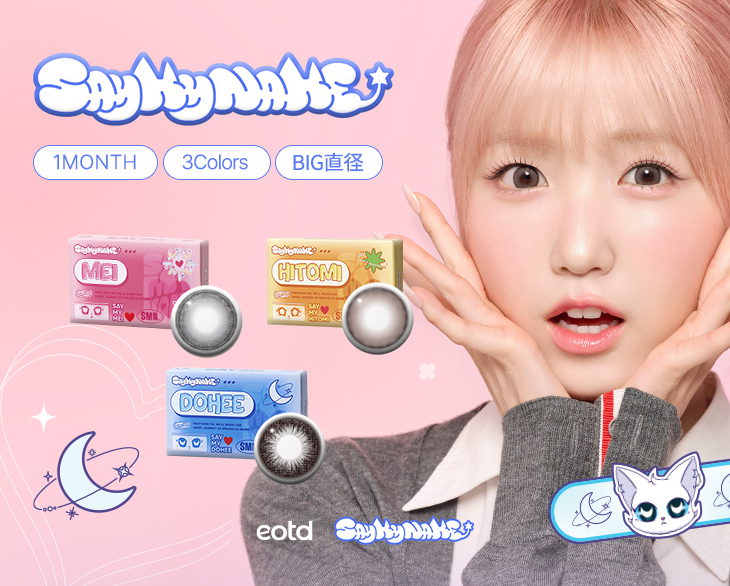 本田仁美さんが所属する韓国アイドルグループ【 SAY MY NAME 】コラボ