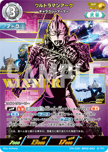 ◢◤#ウルトラマンカードゲーム◢◤ 📢2月公認大会情報📢 💫賞品となる
