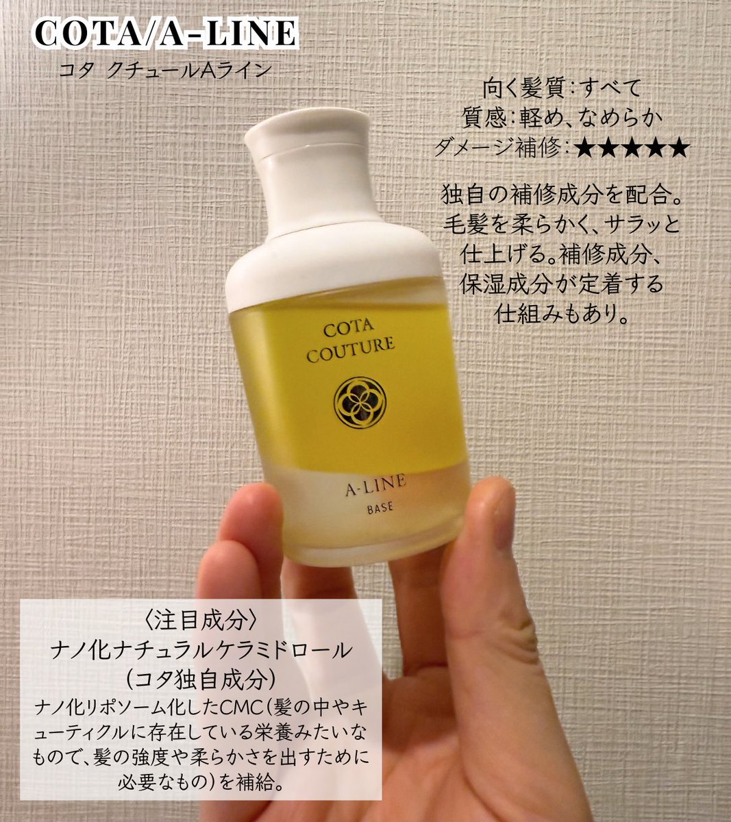 コタクチュールA ライン2本 コタクチュールベース80ml 2024 Aライン 2