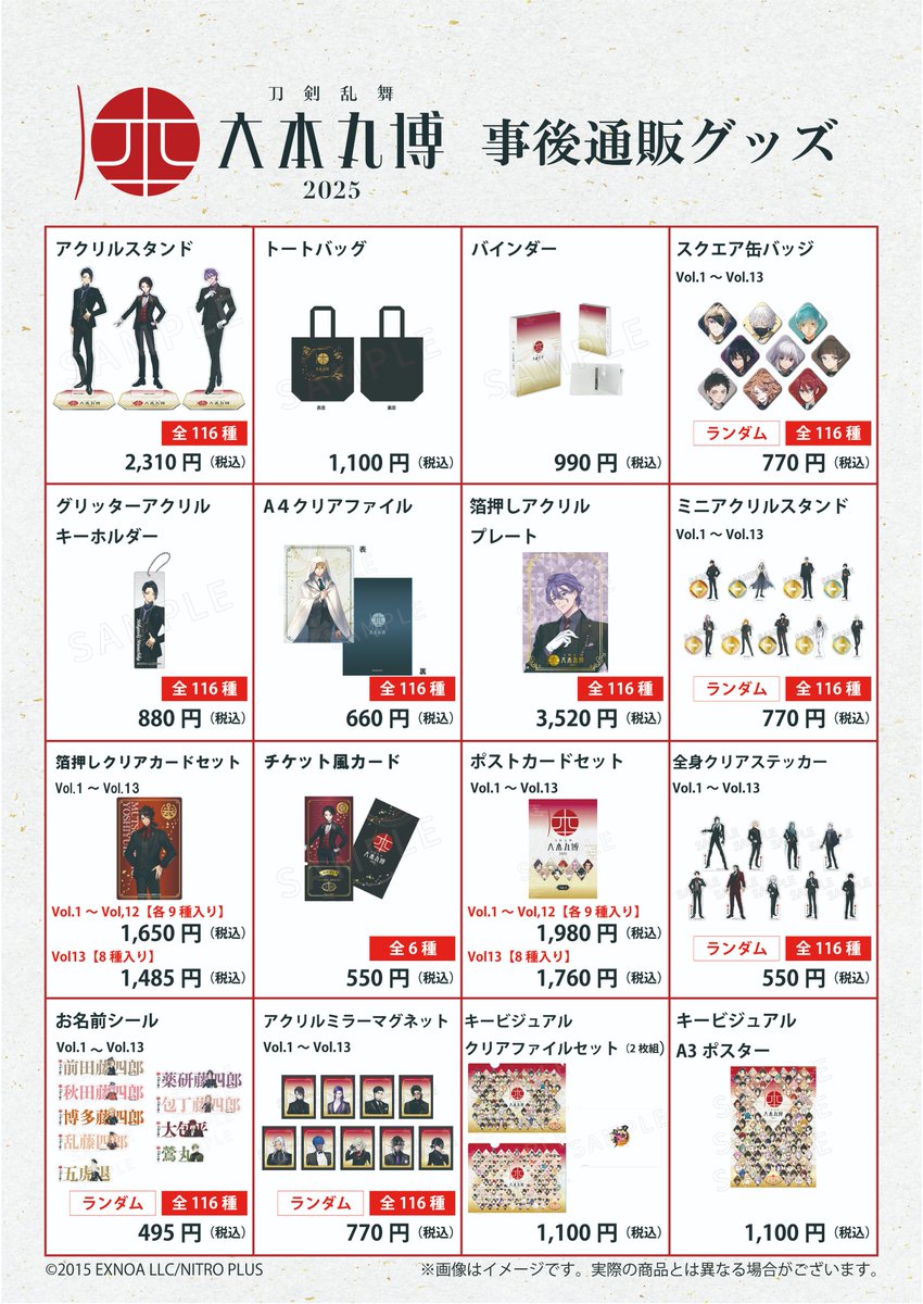 🌸#大本丸博 オリジナルグッズ 通販開始🗻 本日1月20日(月)12:00より