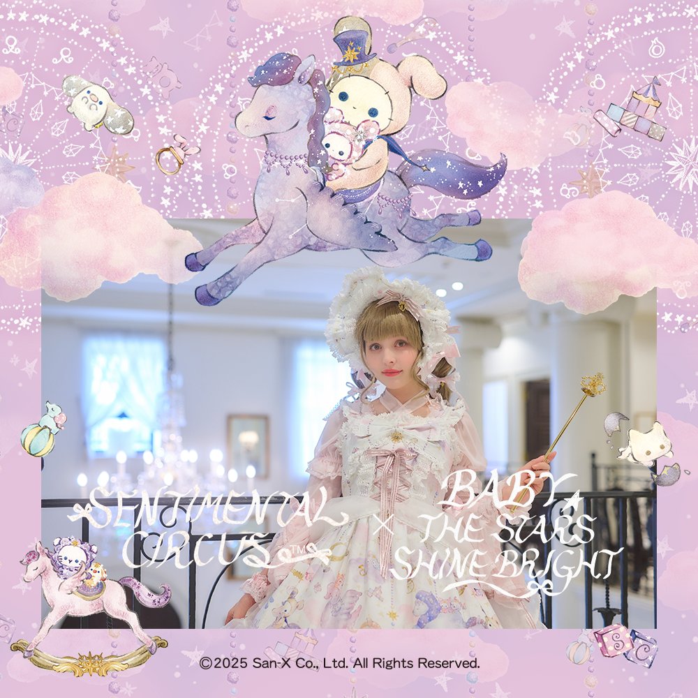BABY,THE STARS SHINE BRIGHTとセンチメンタルサーカスの