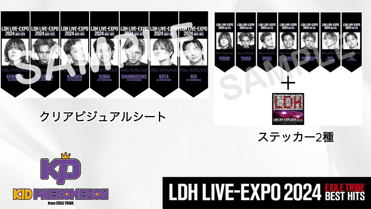 オフィシャルSHOP限定盤ご購入特典 『クリアヴィジュアルシート＋