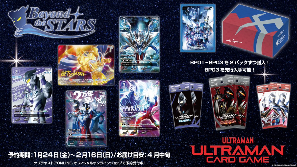 ◢◤ #ウルトラマンカードゲーム ◢◤ 🎉ウルトラマンゼロ15周年記念