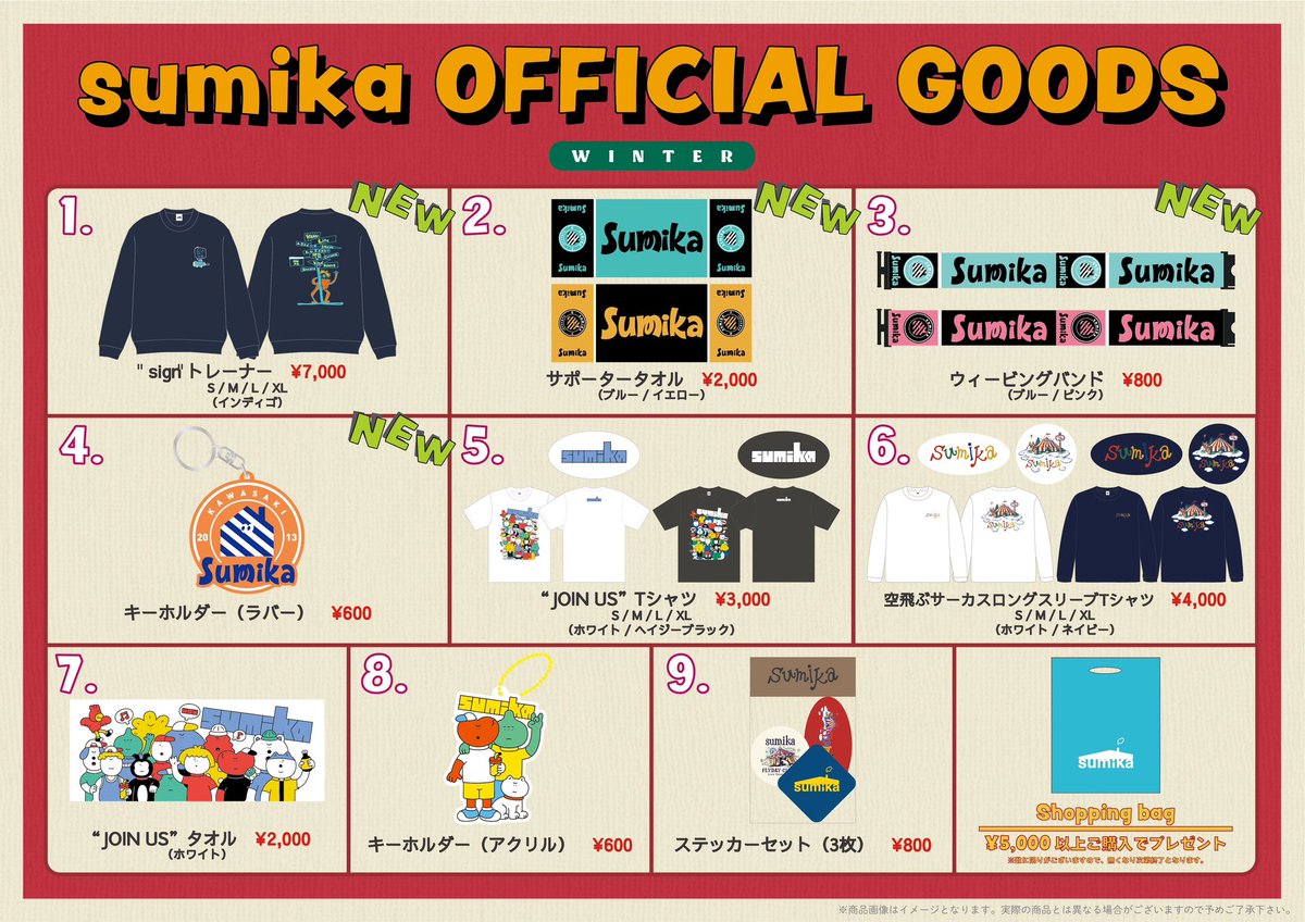 明日は】 2025年1月25日 みずほPayPayドーム福岡 FUKUOKA MUSIC FES