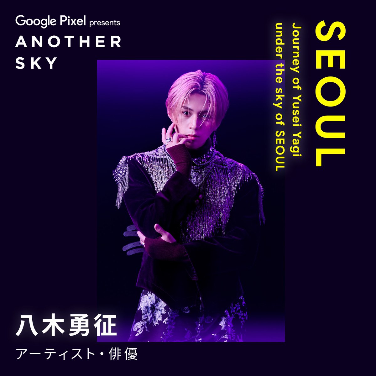 ⋱出演情報解禁📺⋰ 2/1(土) 23:00〜放送日本テレビ『 アナザースカイ