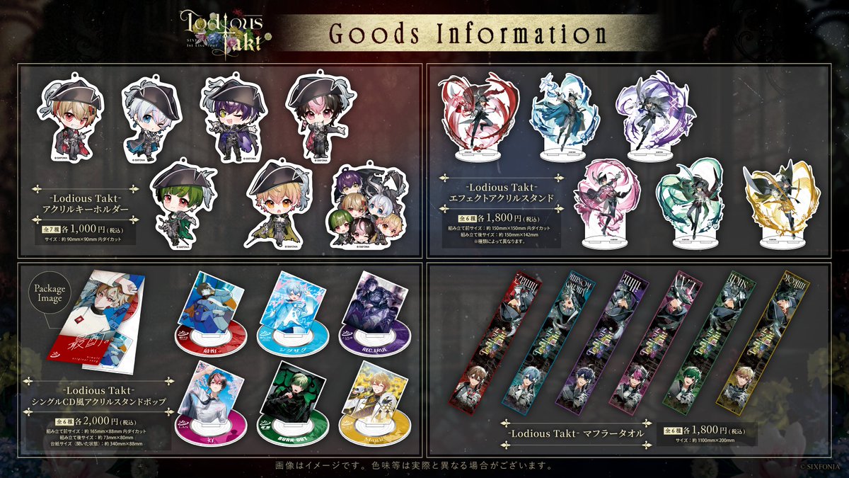 ◇SIXFONIA 1st Live Tour -Lodious Takt- グッズ販売のお知らせ◇ 1st