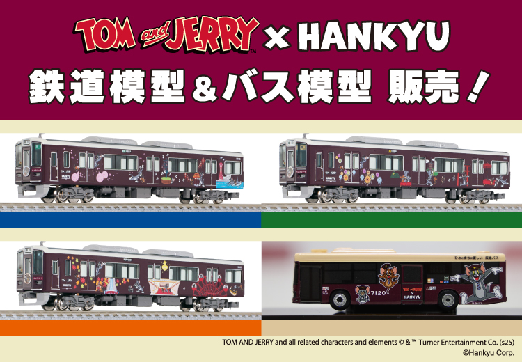 本日より受付開始！】 「トムとジェリー×阪急電車」 Nゲージ鉄道模型