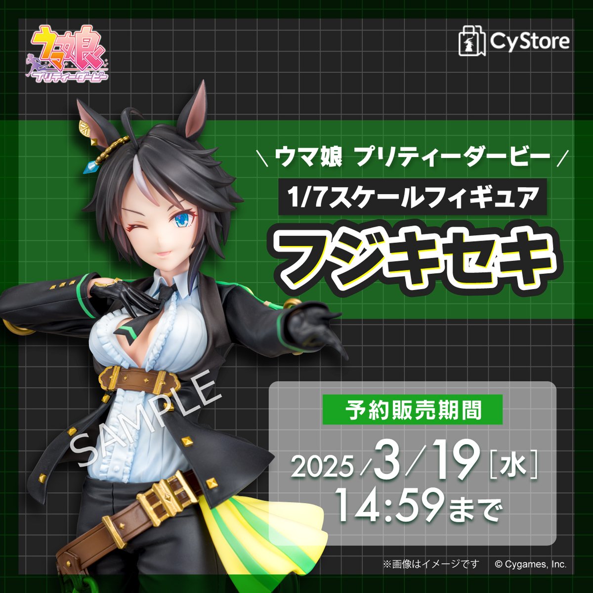 新商品の予約をスタートしました！／ ウマ娘 プリティーダービー 1/7