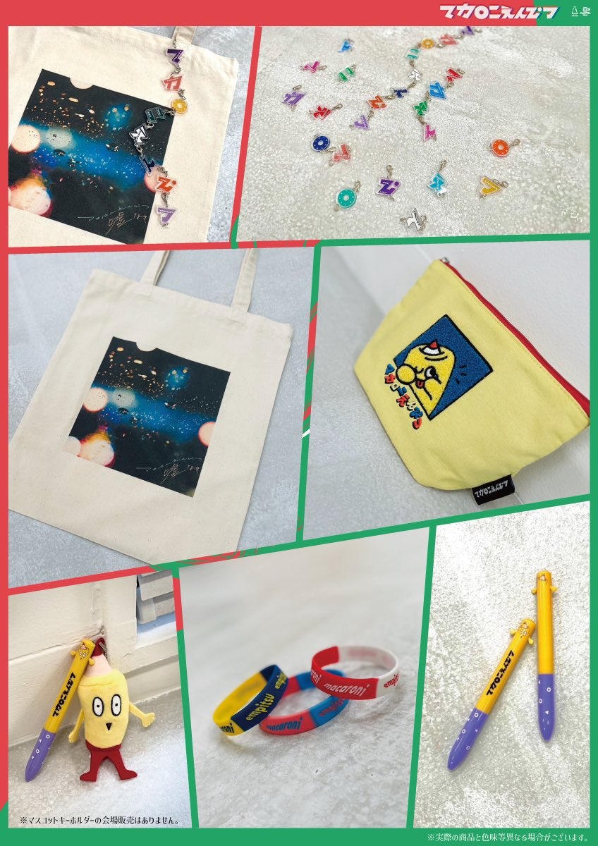 🌜hopeツアー!NEWグッズ🌛 マカロックツアーvol.19 〜いざvol.10の