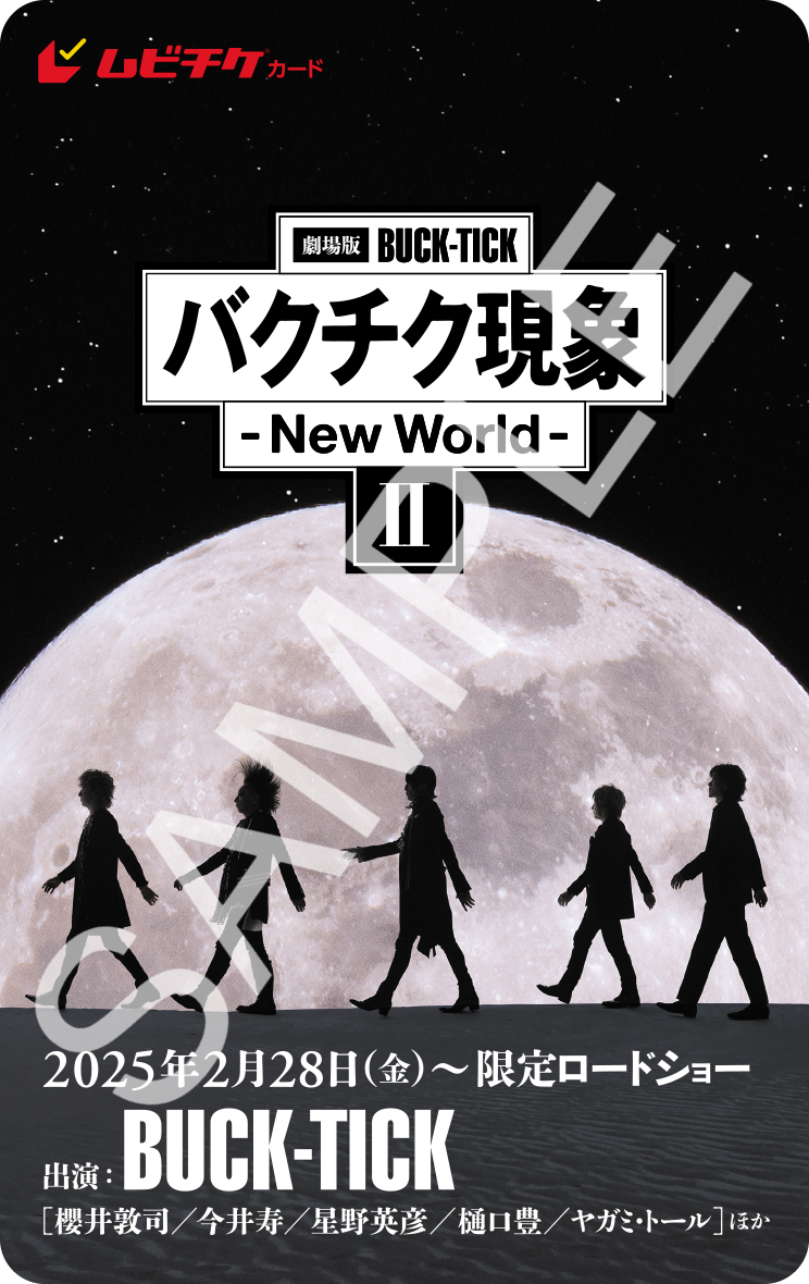 ◥◣本日(1/31)発売！◢◤ 2025年2月21日(金)から公開の映画 『劇場版