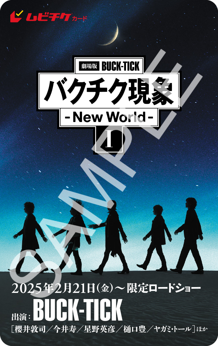 ◥◣本日(1/31)発売！◢◤ 2025年2月21日(金)から公開の映画 『劇場版
