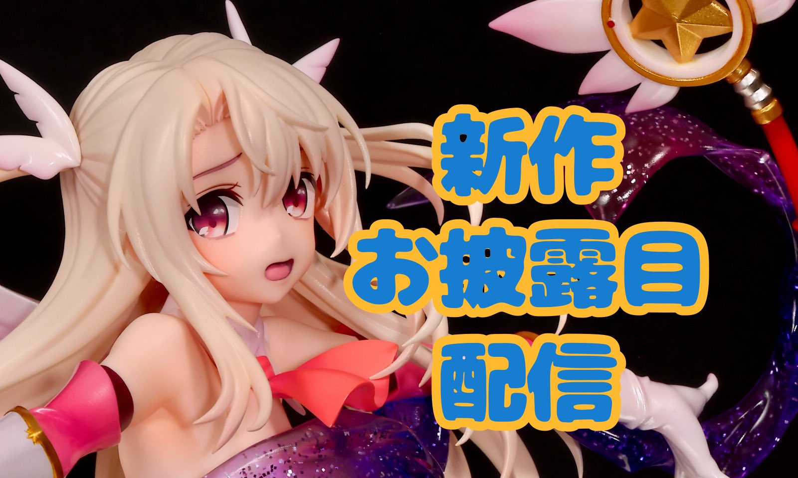 WF2026W ガレージキット 変身クロエちゃん グリズリーパンダ 模型