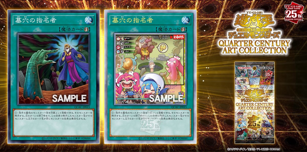 遊戯王 墓穴の指名者 20th 2枚 遊戯王 墓穴の指名者 20th 2枚