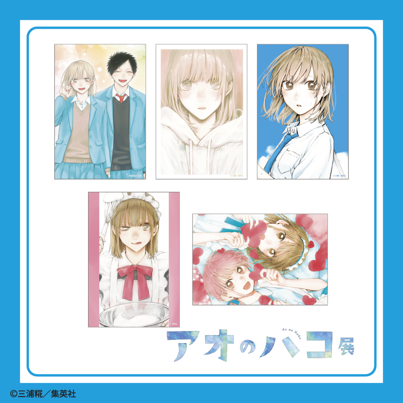 アオのハコ展 グッズ紹介】 □ポストカード5枚セット（全3セット展開