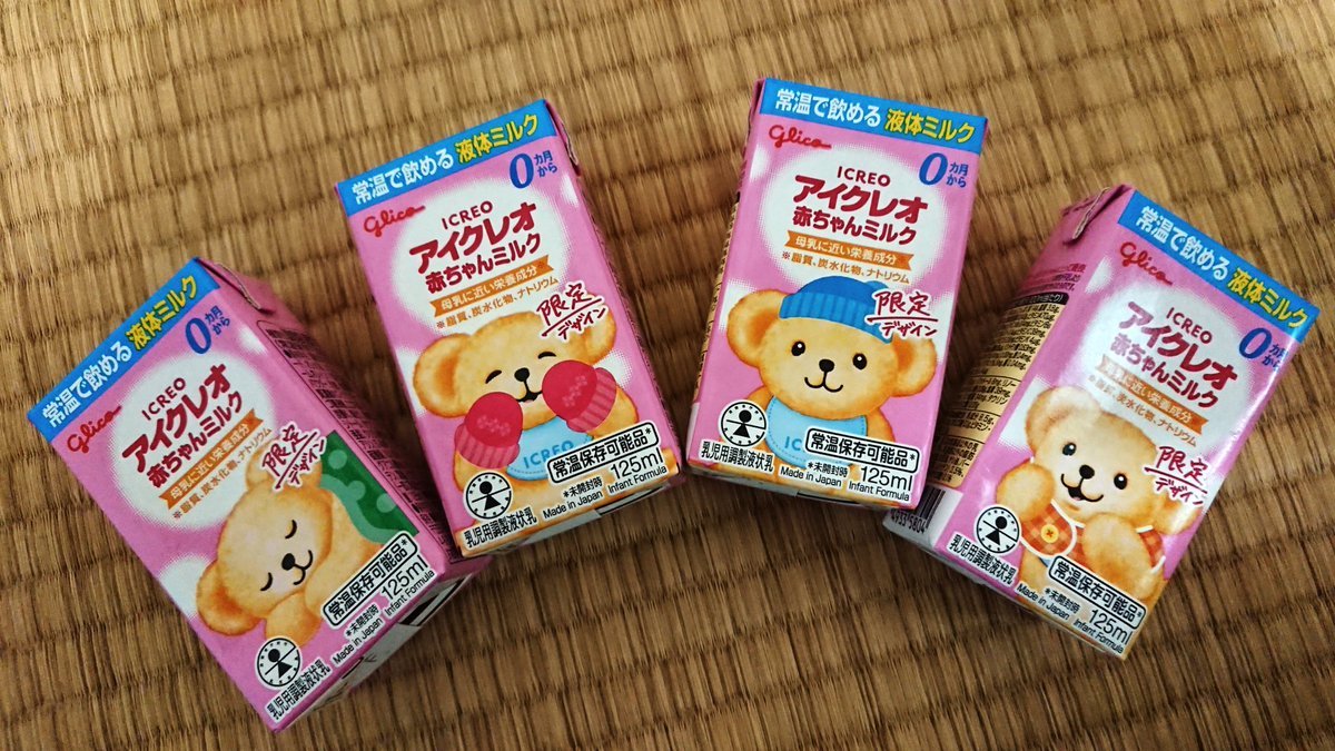 クレオちゃん🧸限定デザインパッケージの #アイクレオ赤ちゃんミルク