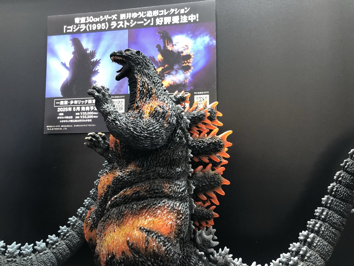 美品 少年リック限定 ラドン1956 エクスプラス ゴジラ 酒井ゆうじ 東宝