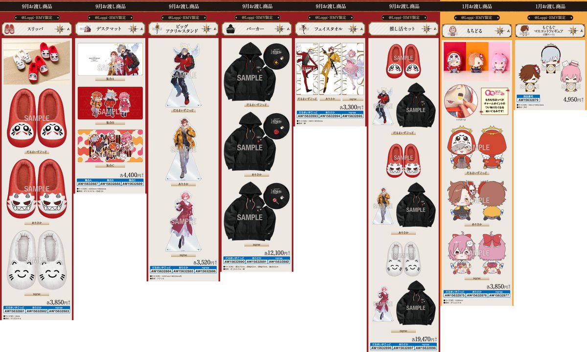 もうすぐ発売】「大妖怪」× ローソンコラボ グッズが4日(火)から店頭