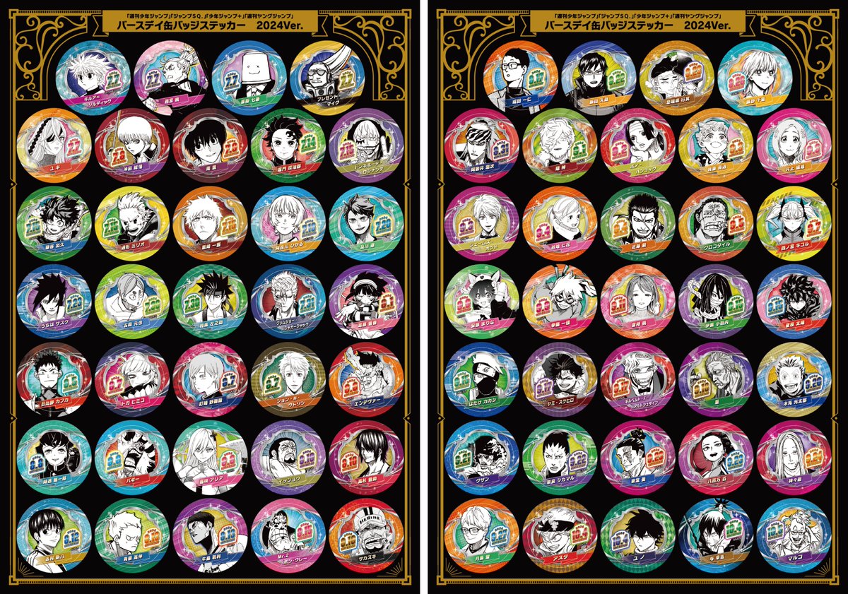 ☆JUMP SHOP原作新商品情報☆ 3/4(火) リニューアル2店舗除く、JUMP