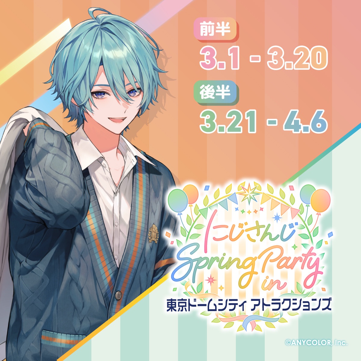 NBA Speciale 渚トラウト にじさんじ