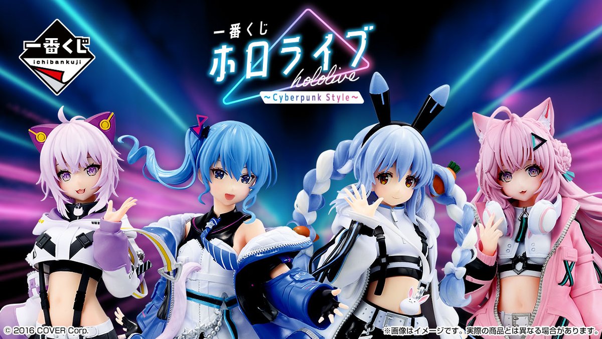 ✨情報解禁！／ 🍙☄️👯‍♀️🧪 一番くじ 「ホロライブ～Cyberpunk