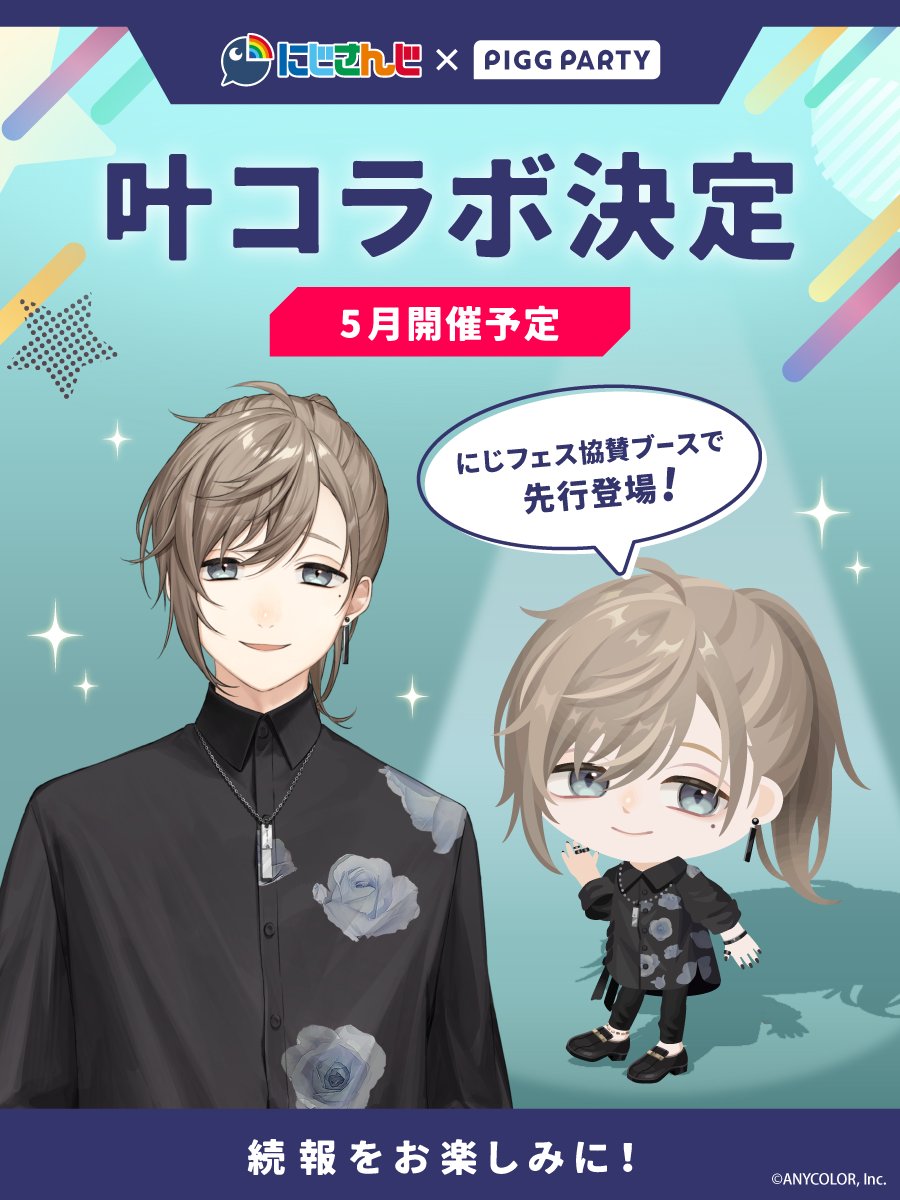 にじさんじ】叶 まとめ売り 【公式通販】